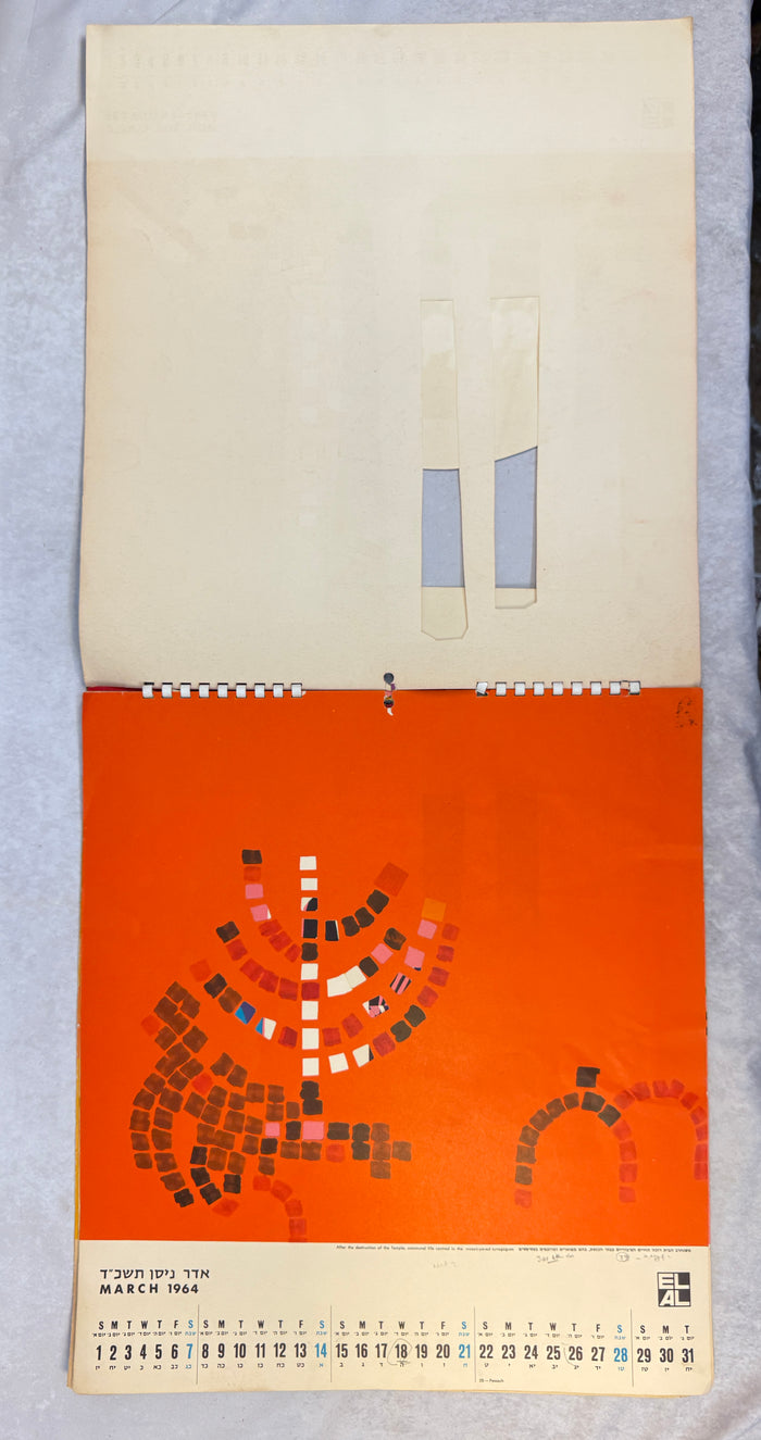 Dan Reisinger 1964 El Al Airlines Calendar Land of Israel Through the Ages (missing September)